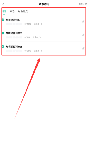 选调生题库