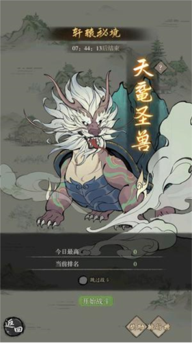 弑神斩仙免费