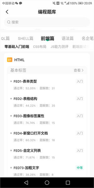 牛客网纯净版