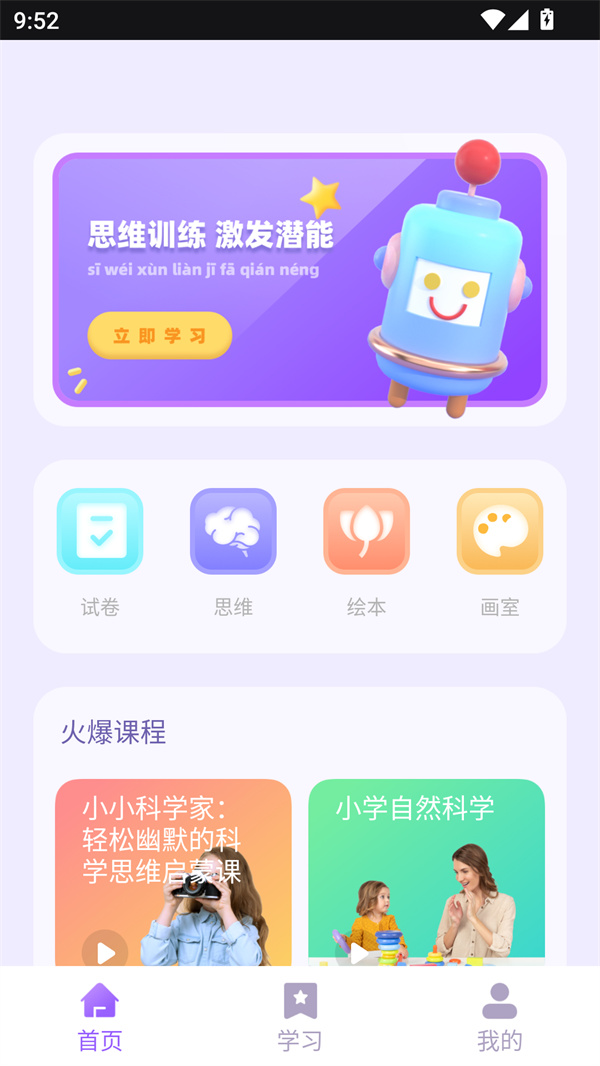 第一试卷网 免费