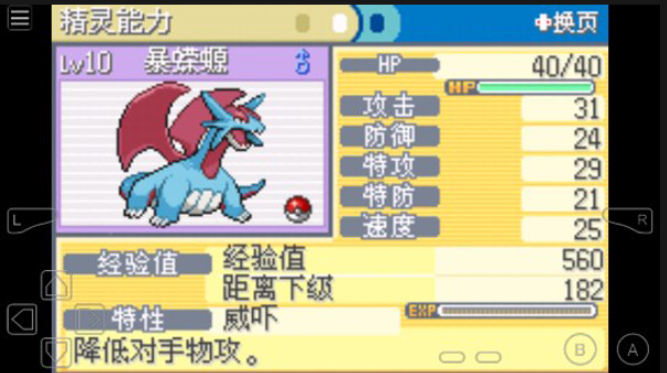 口袋妖怪黑暗升起2汉化版