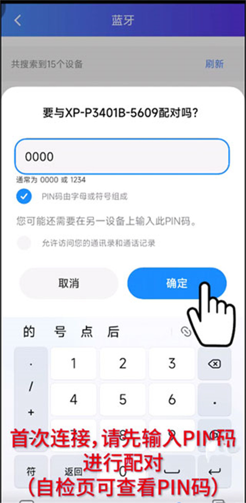 芯烨蓝牙打印机 免费