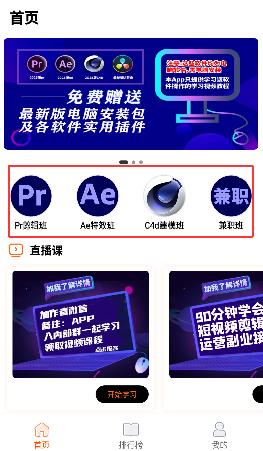 学影视制作