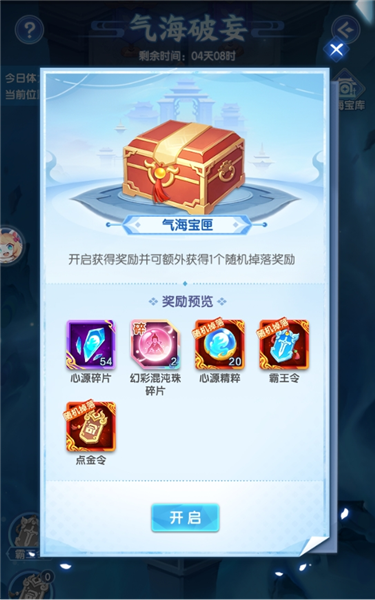 道友请留步魅族版