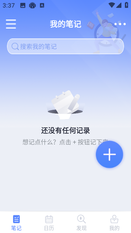 大象笔记正版