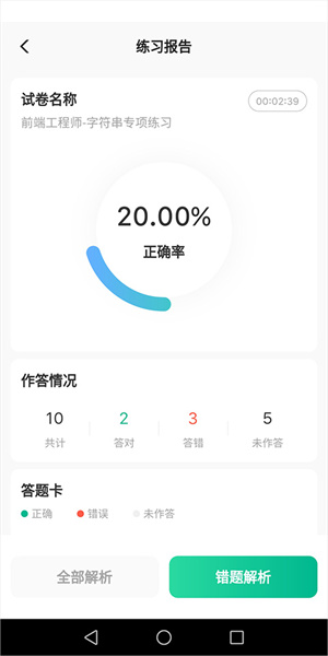 牛客网纯净版