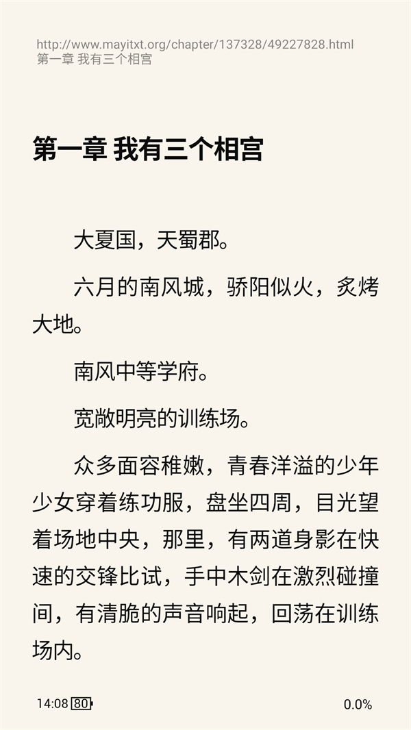 刺猬小说安卓版