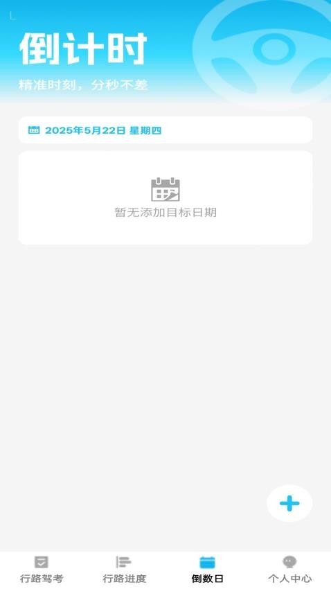 行路通截图0