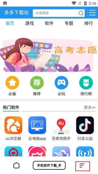 万能浏览器正版