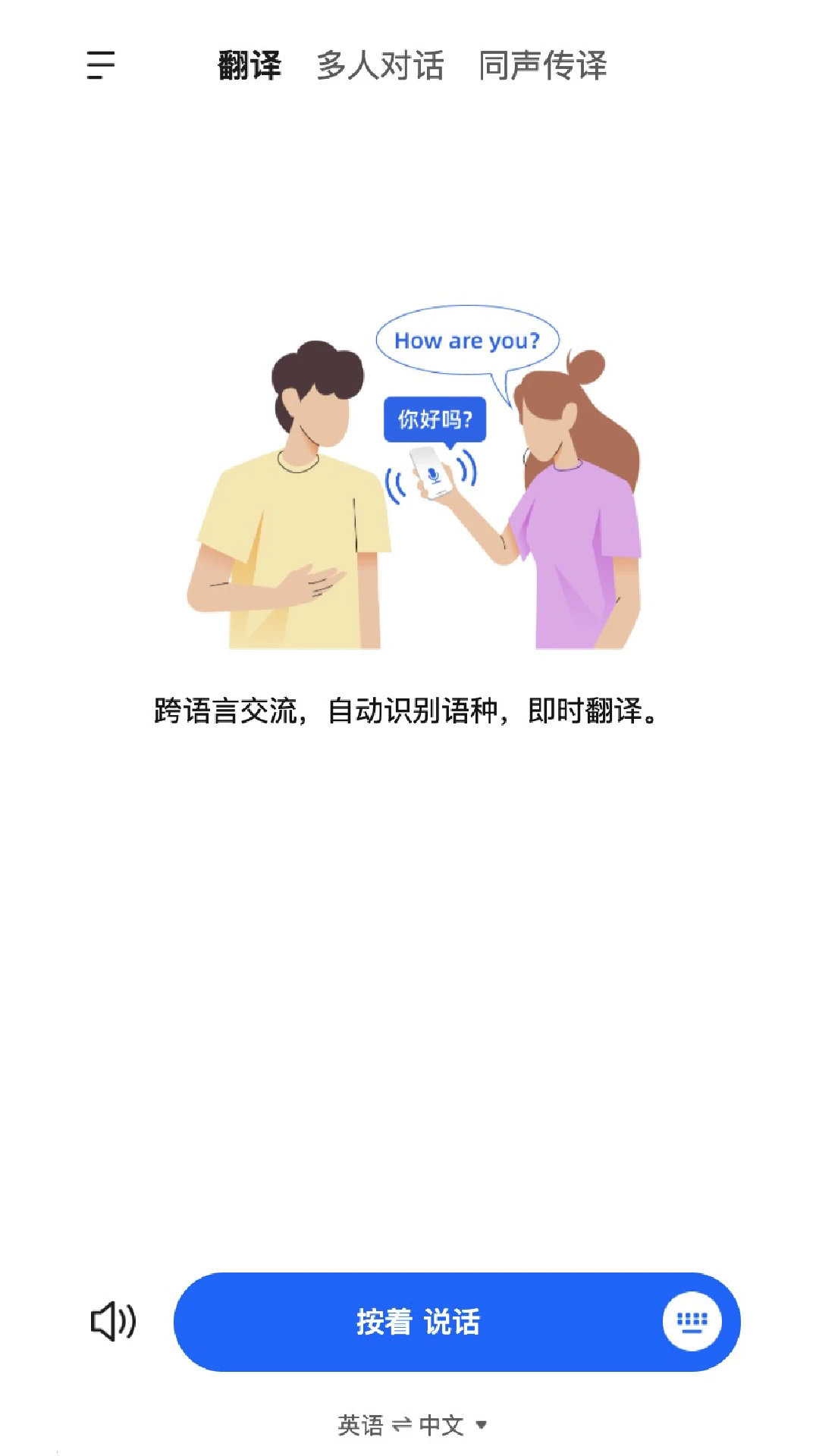 豆芽快译2025版