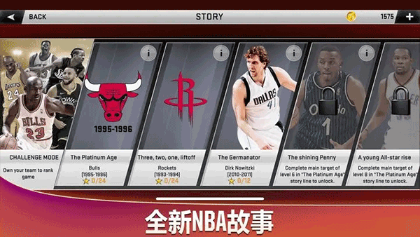 NBA2K20免费版截图2