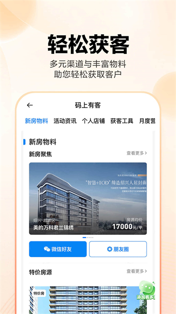 房江湖截图0