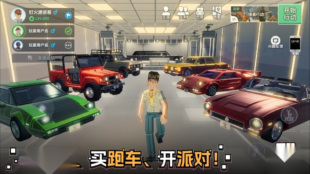 五星好市民截图1