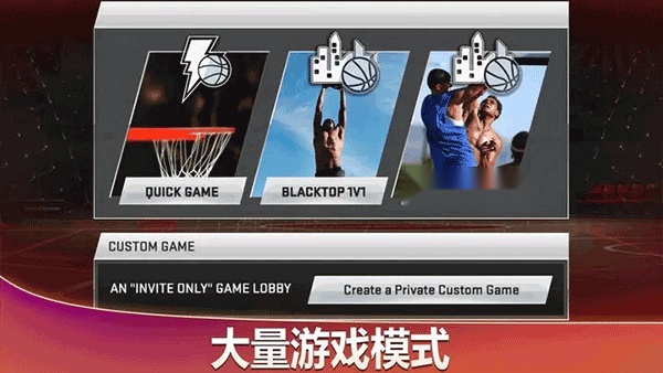 NBA2K20免费版截图1
