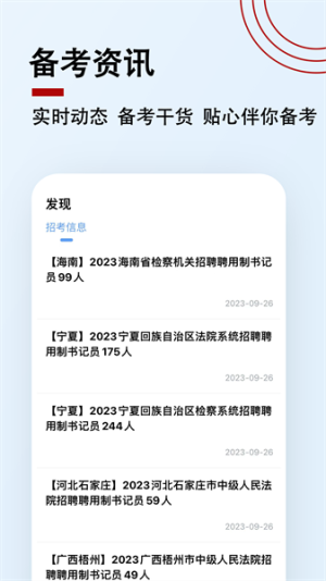 书记员题小宝截图1