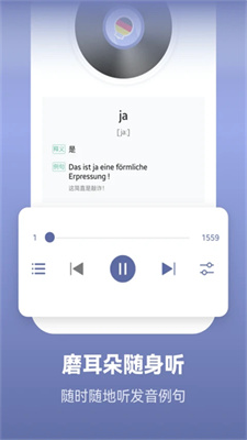 莱特德语背单词截图1