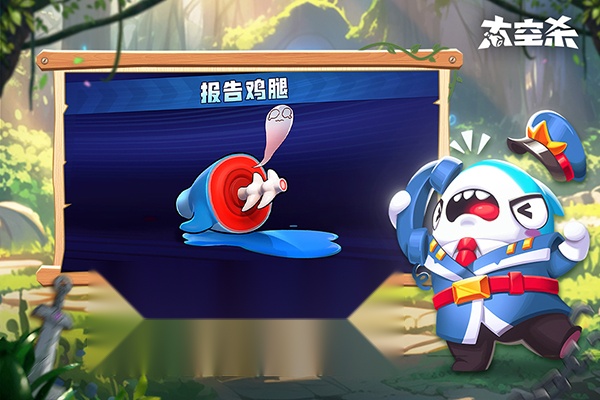 太空杀截图0