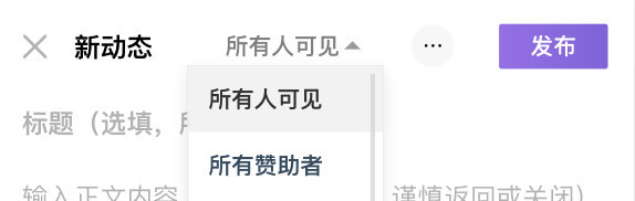 爱发电最新版