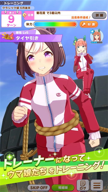 赛马娘台服截图1