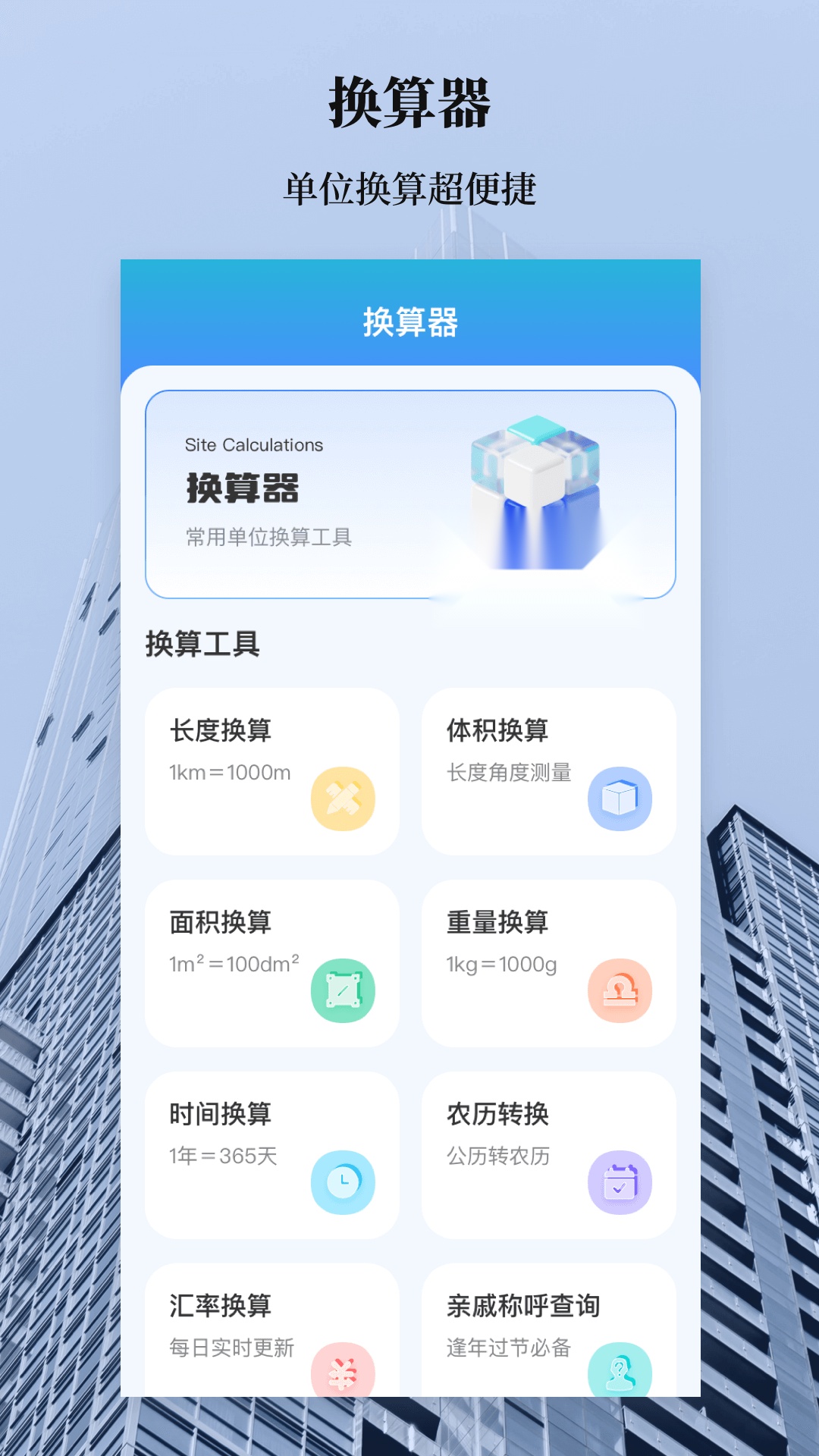 手机测量水平仪截图0