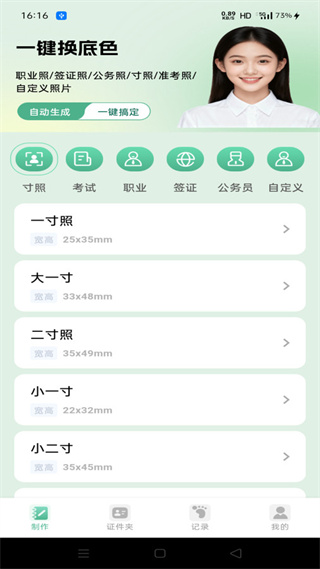 免费电子证件助手