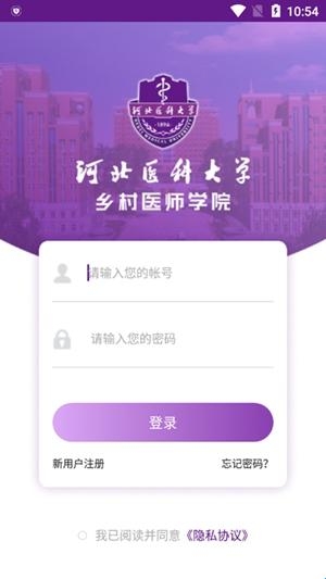 河北乡医最新