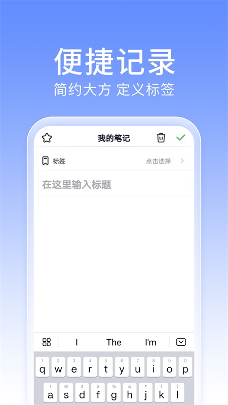 大象笔记正版截图1