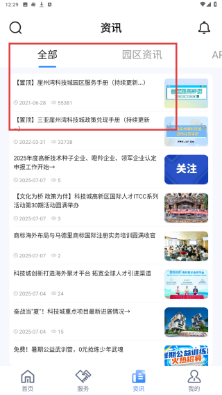 我爱崖州湾