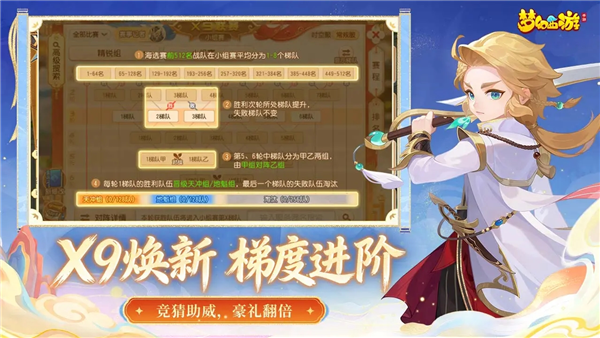 梦幻西游网易正版截图2