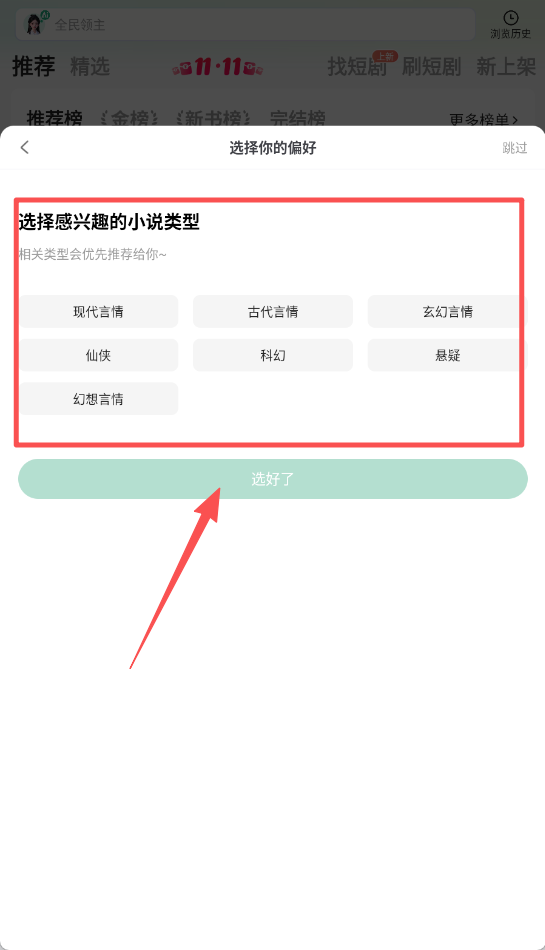 书旗小说安卓版