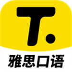 雅思口语 免费