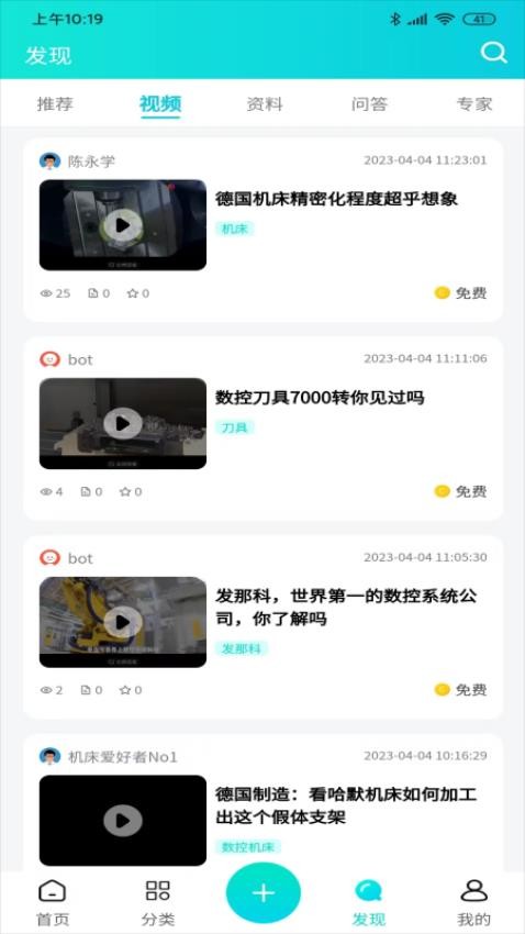 cncX学堂截图0