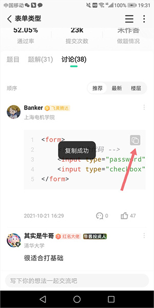 牛客网纯净版