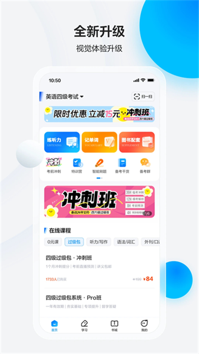 星火英语安卓版截图2