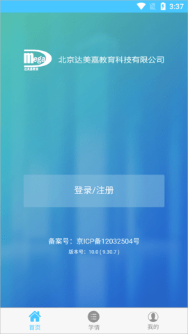 达美嘉最新版
