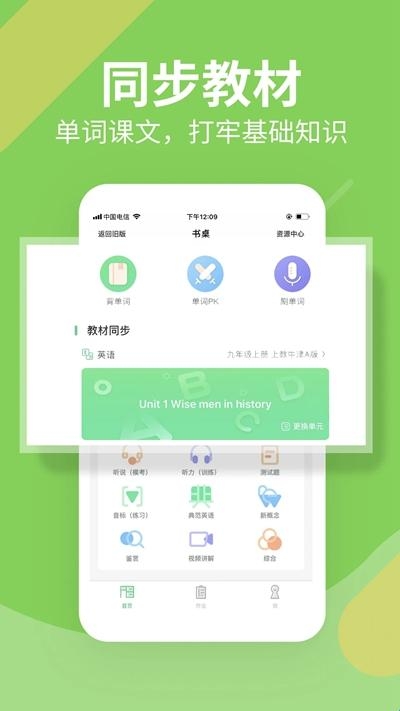 习习向上2026新版