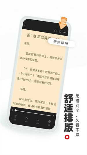 书海阁小说网手机版