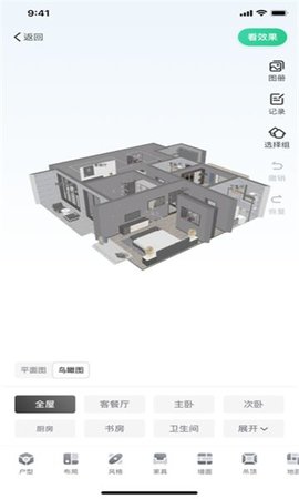 宅畅想截图1