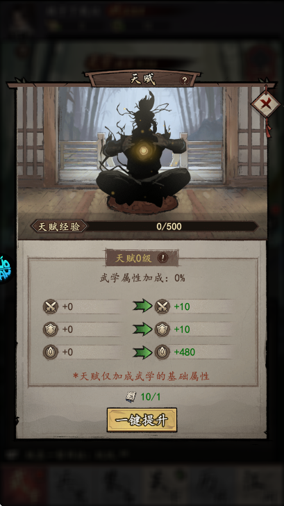 我的神功安卓版
