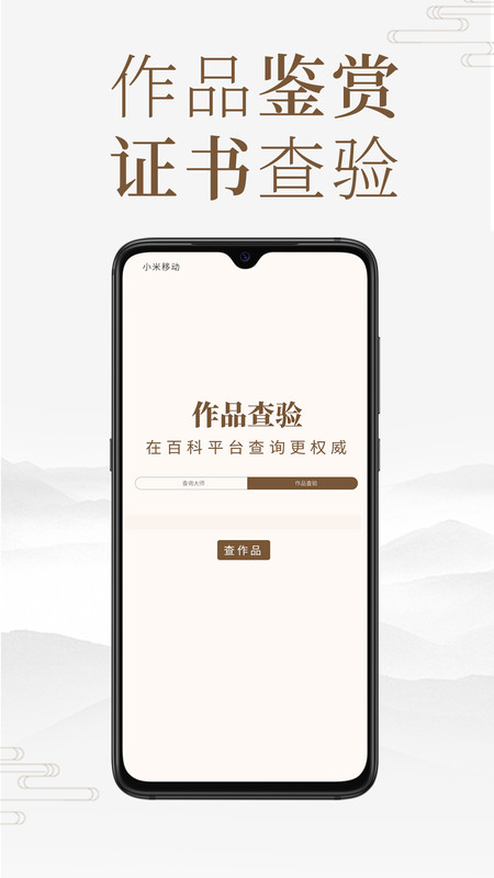匠人百科截图1