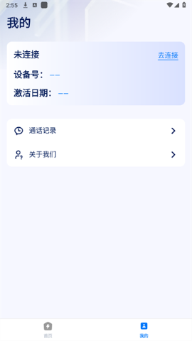 World Freetalk截图1
