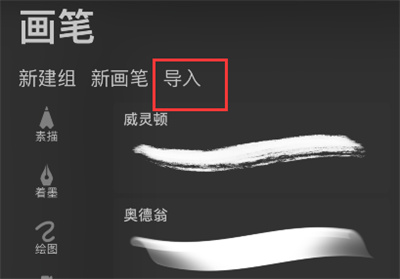 爱笔思画X免费笔刷2025无广告版
