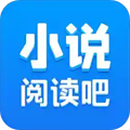 小说阅读吧免费版