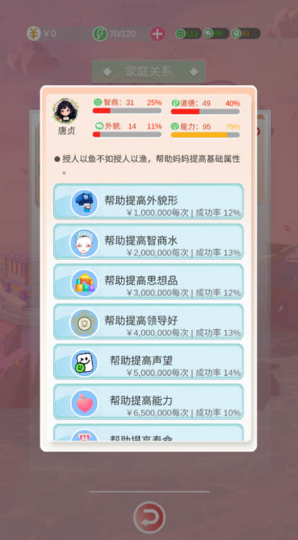 比特人生