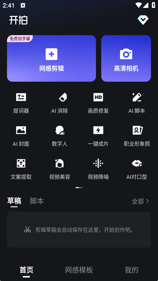 开拍免费