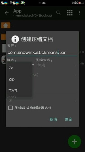 mt管理器 免费