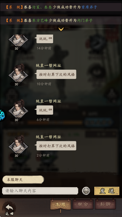 我的神功安卓版截图1