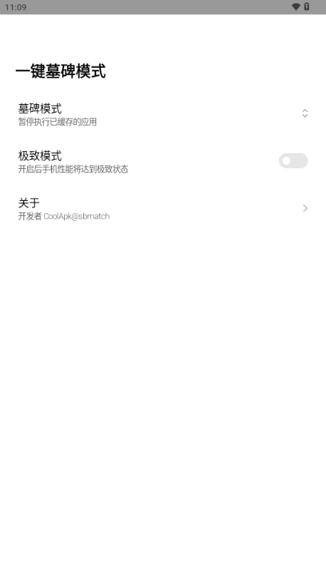 一键墓碑模式最新的版