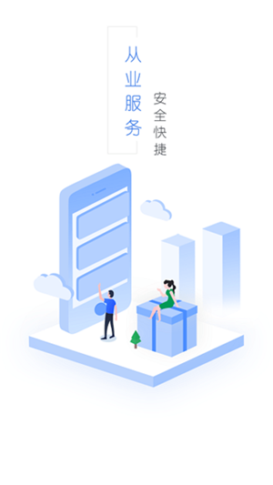 从业资格自助最新版