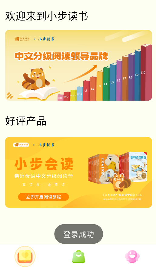 小步读书